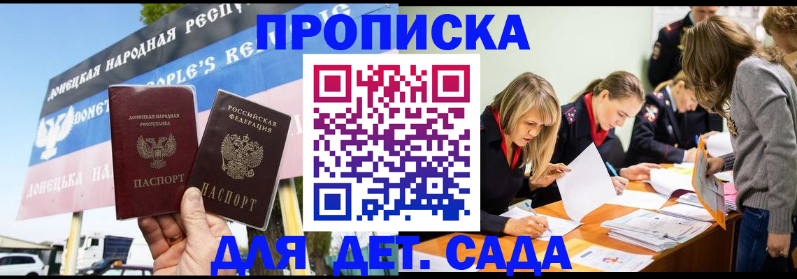 временная регистрация для всех в Новгородской области