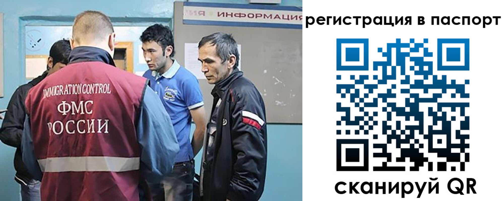 миграционный учет в Новгородской области