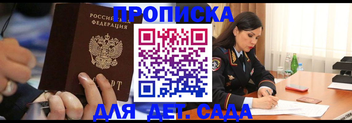 временная регистрация надежно в Новгородской области