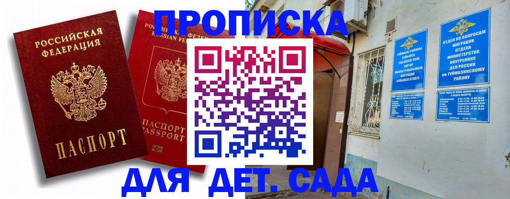 временная регистрация адрес в Новгородской области