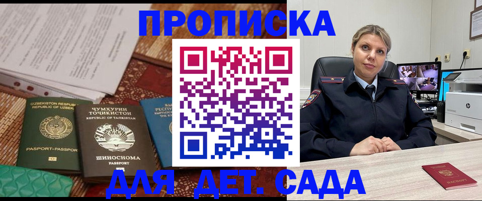 временная регистрация собственник в Новгородской области