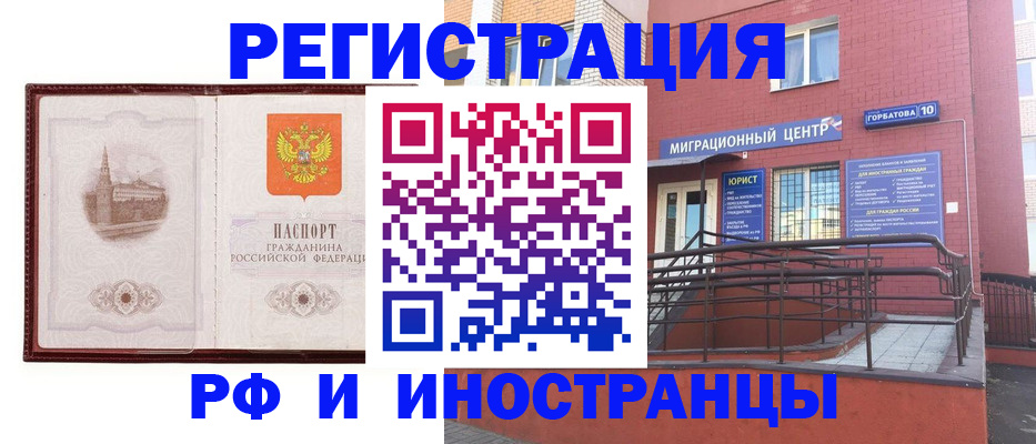 купить прописку в Новгородской области