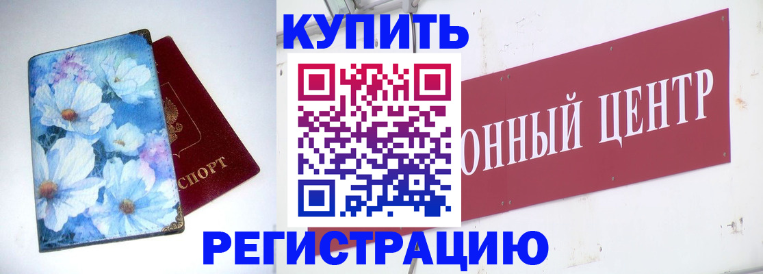 прописка иностранных граждан в Новгородской области