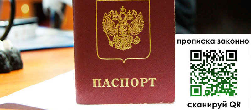 регистрация в Новгородской области